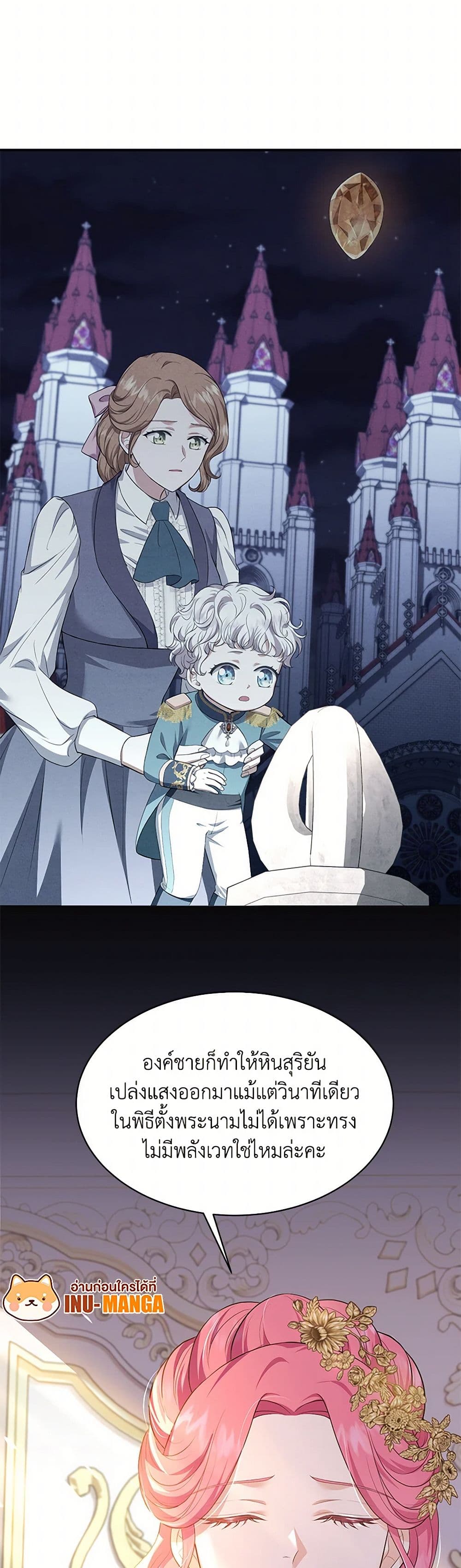 The S-Class Baby Princess Is Too Powerful page 7