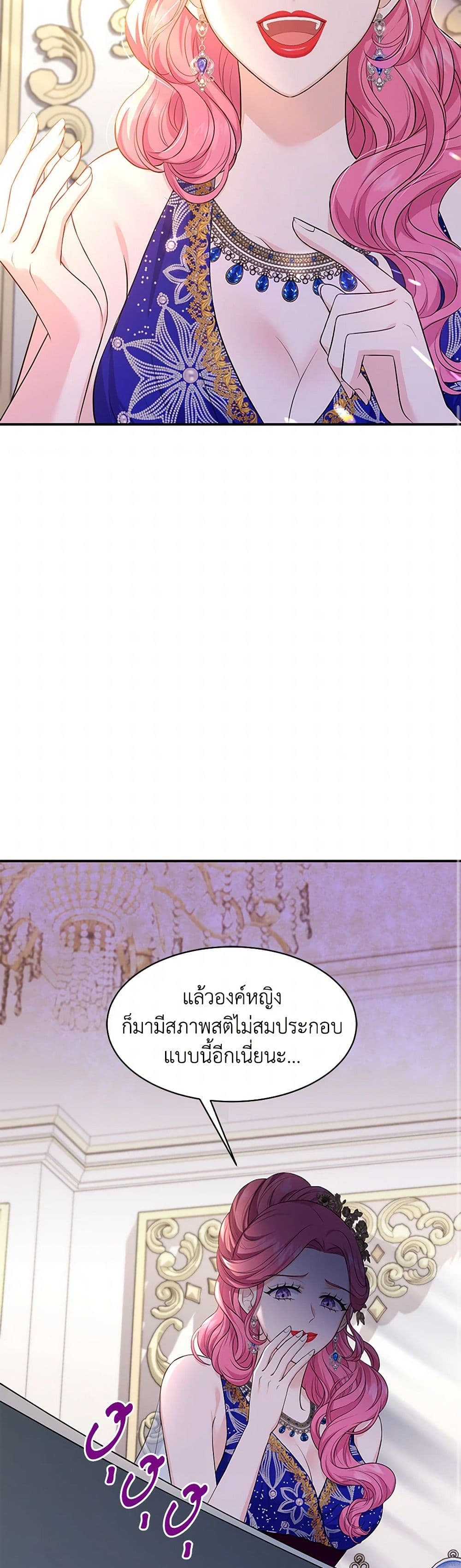 The S-Class Baby Princess Is Too Powerful page 8