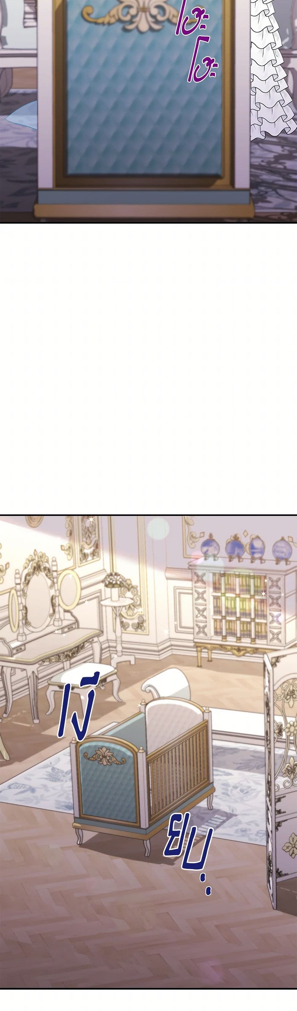 The S-Class Baby Princess Is Too Powerful page 10