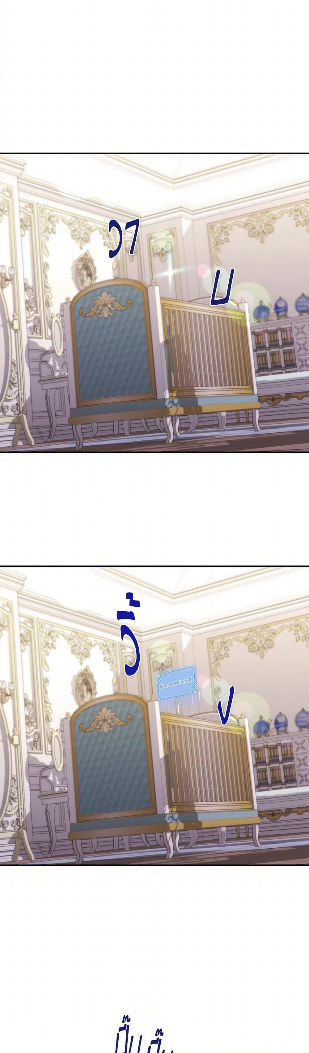 The S-Class Baby Princess Is Too Powerful page 11