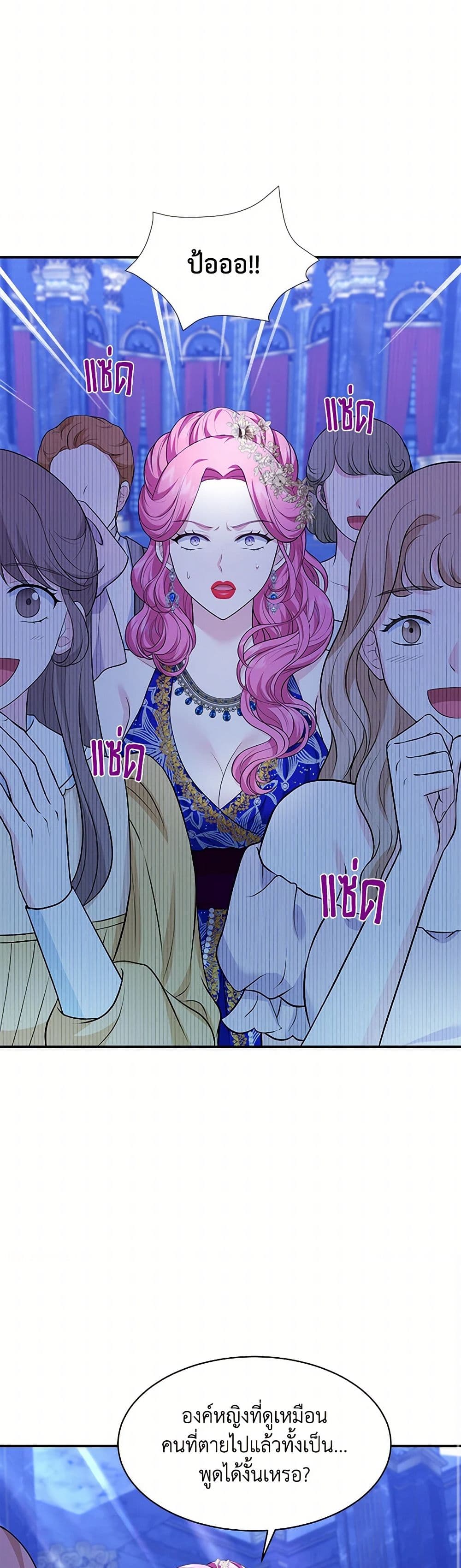 The S-Class Baby Princess Is Too Powerful page 14