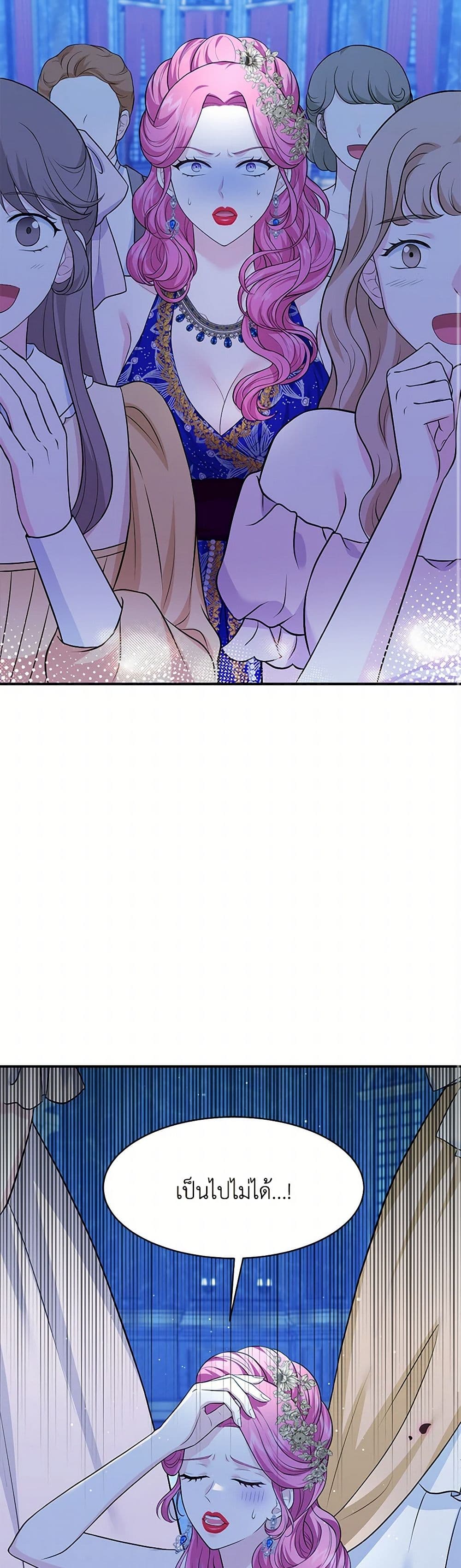 The S-Class Baby Princess Is Too Powerful page 21