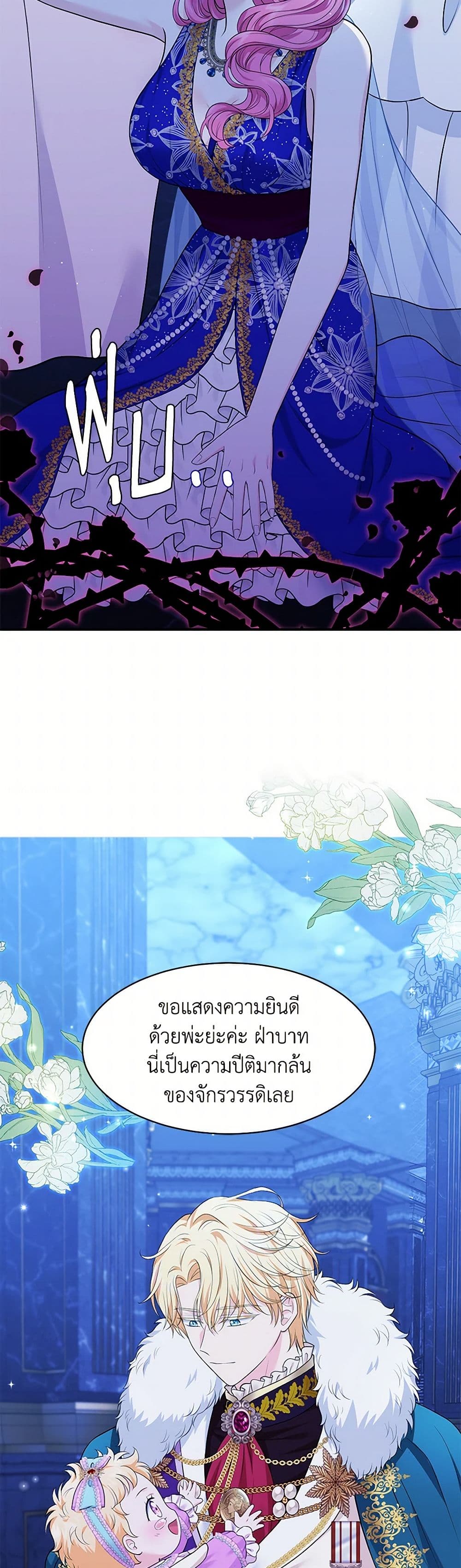 The S-Class Baby Princess Is Too Powerful page 22