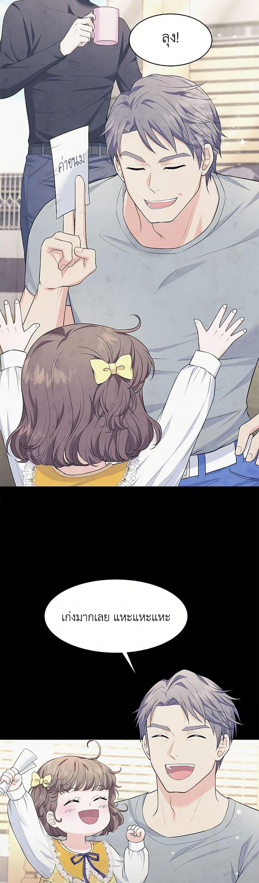 The S-Class Baby Princess Is Too Powerful page 31