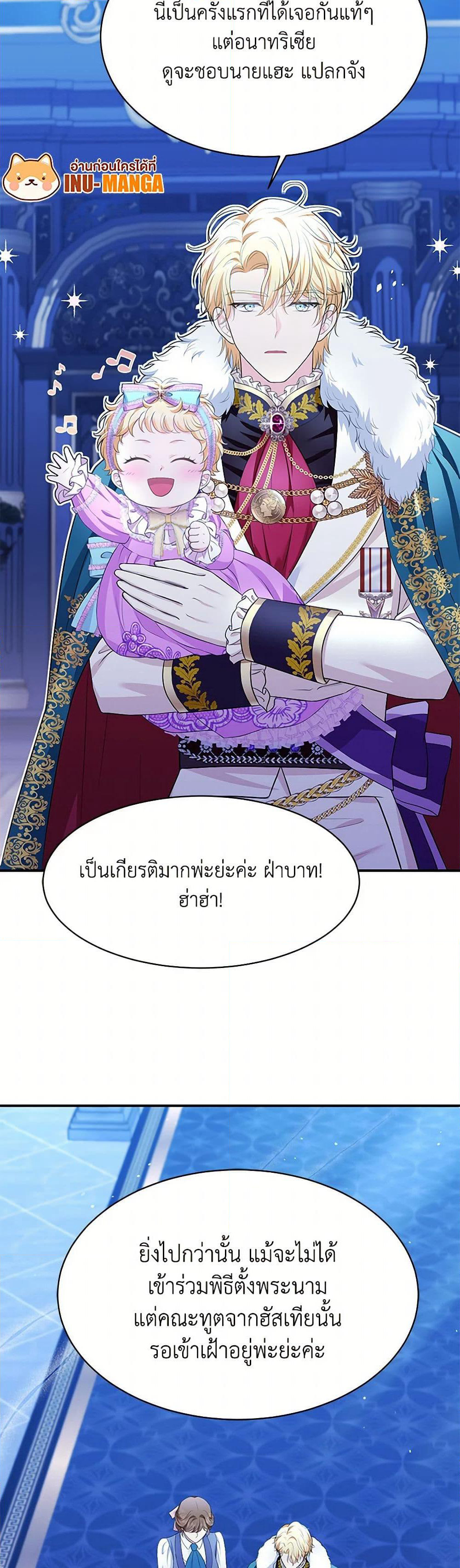 The S-Class Baby Princess Is Too Powerful page 33