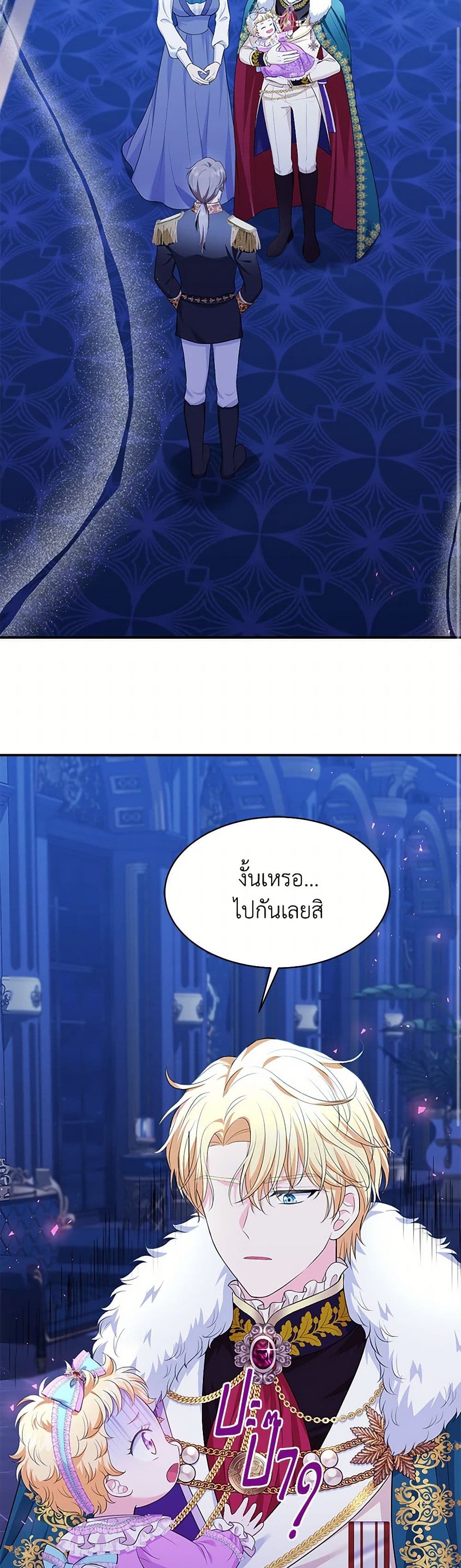The S-Class Baby Princess Is Too Powerful page 34