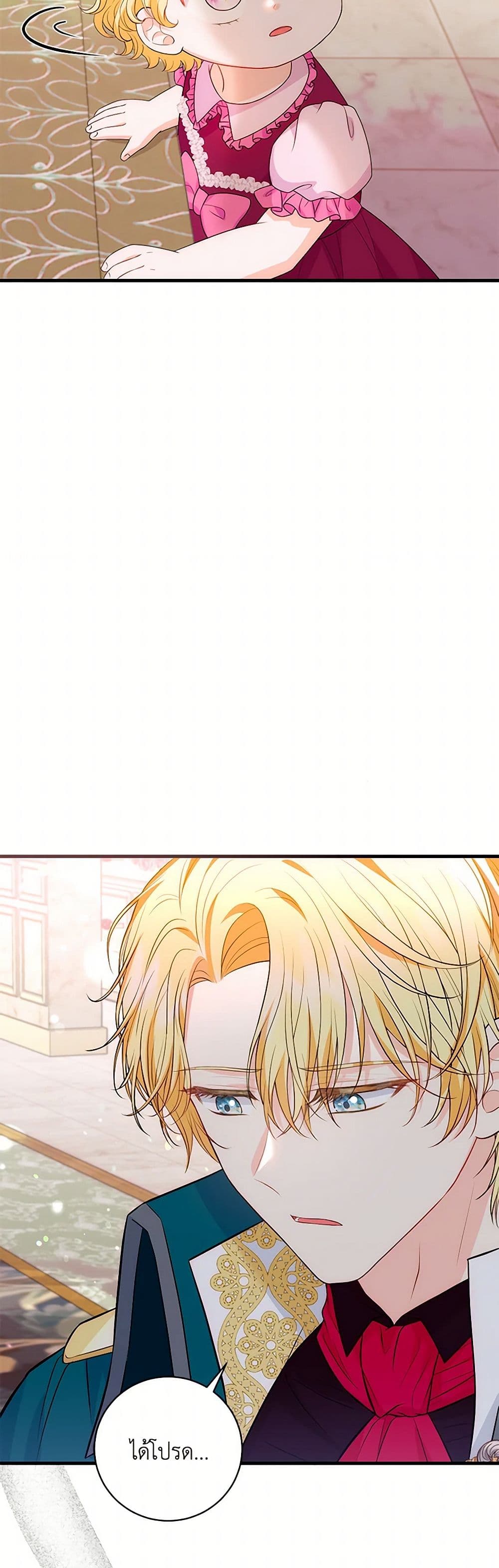The S-Class Baby Princess Is Too Powerful page 11