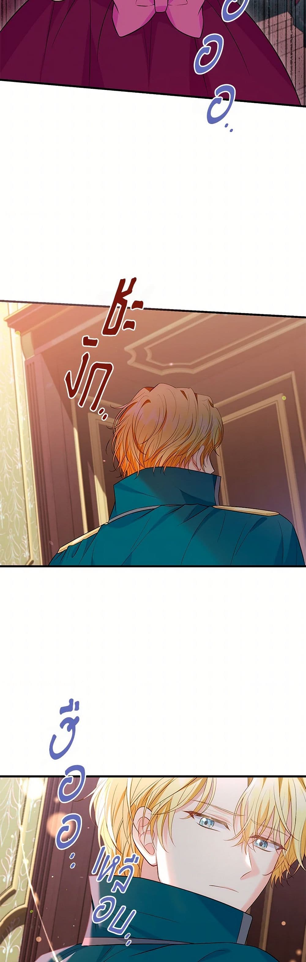 The S-Class Baby Princess Is Too Powerful page 14