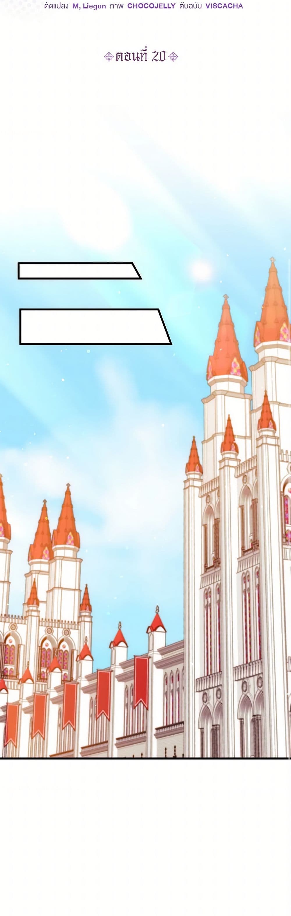 The S-Class Baby Princess Is Too Powerful page 16