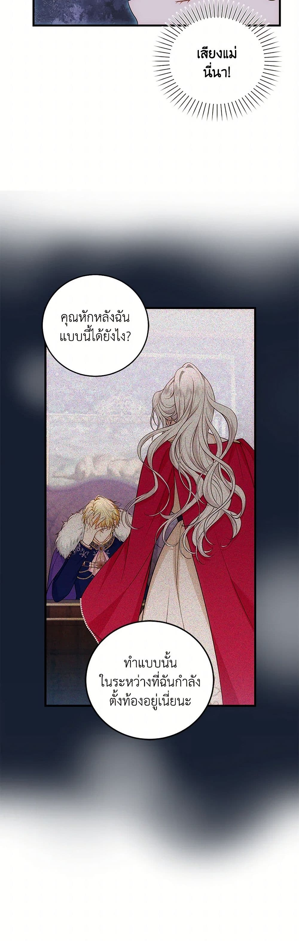 The S-Class Baby Princess Is Too Powerful page 44