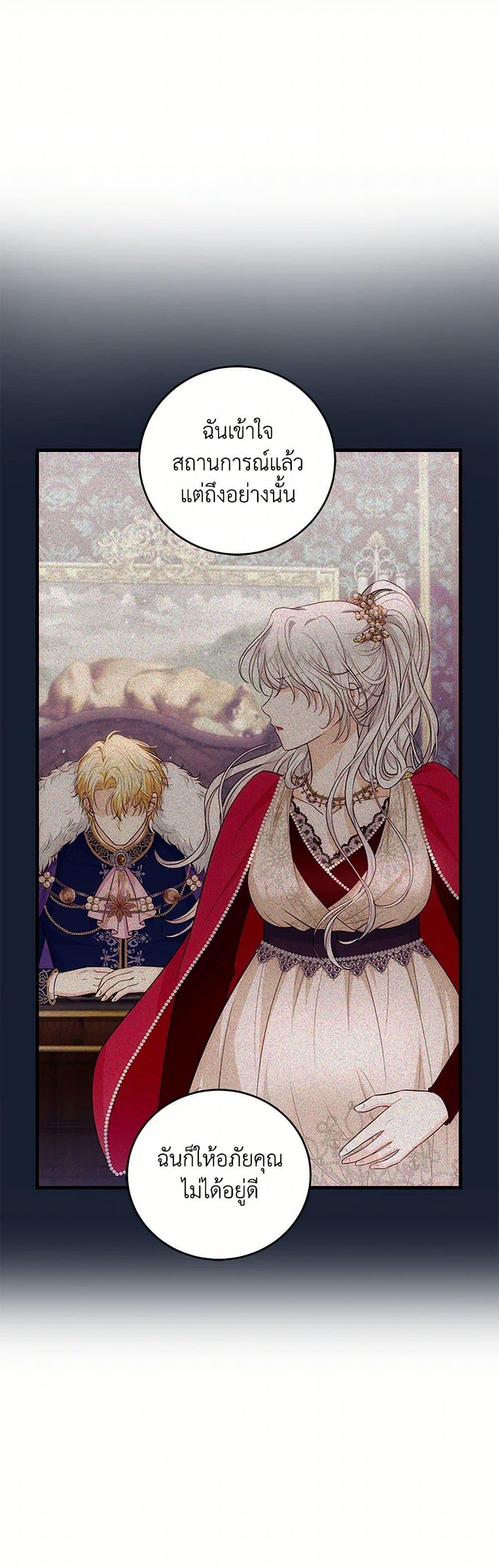 The S-Class Baby Princess Is Too Powerful page 46