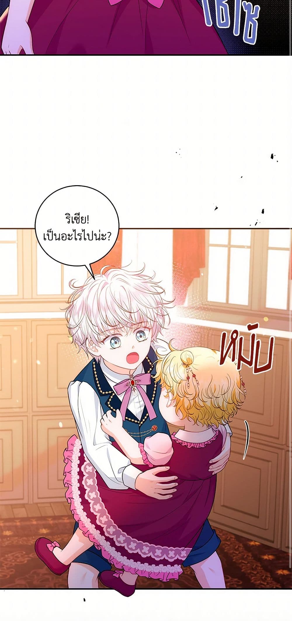 The S-Class Baby Princess Is Too Powerful page 3