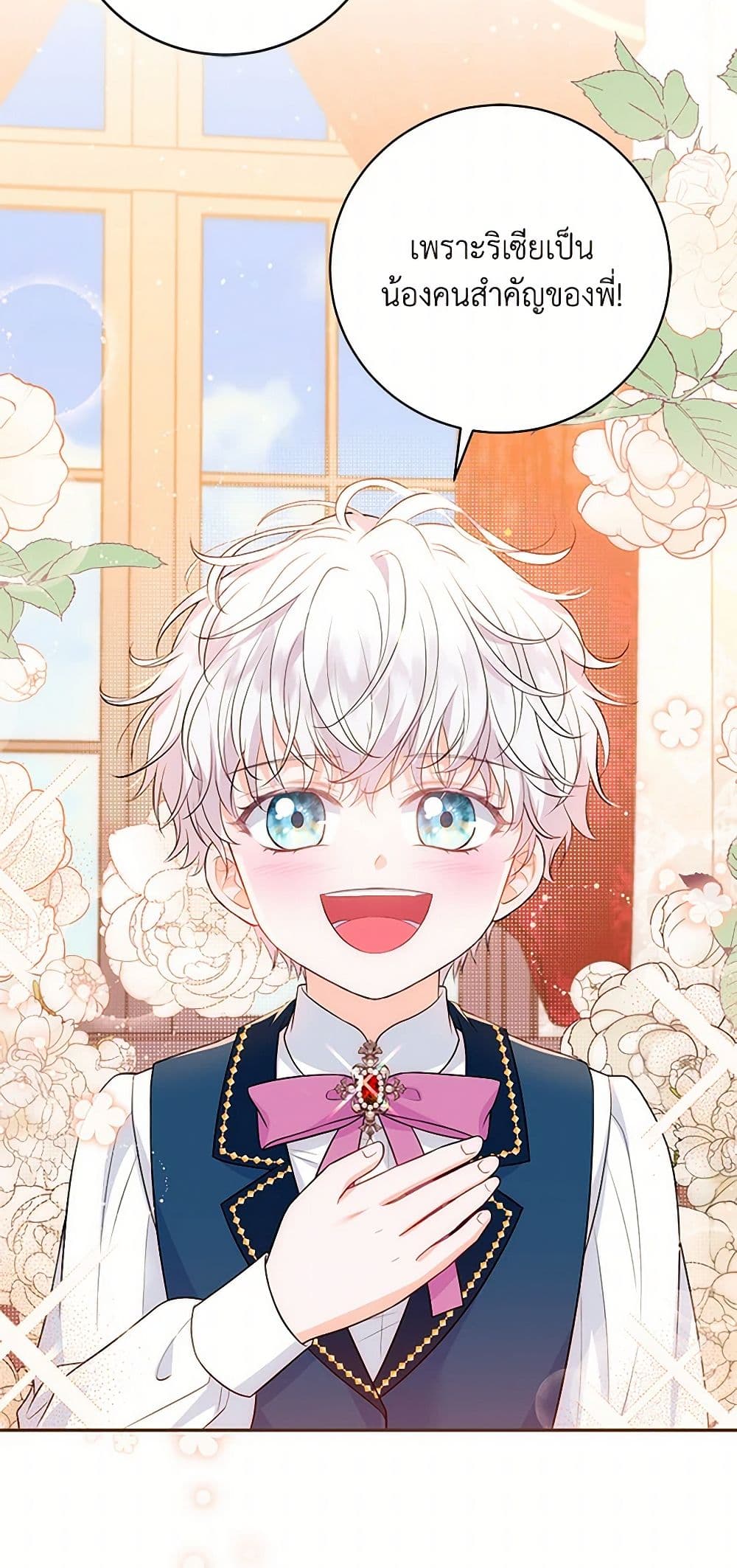 The S-Class Baby Princess Is Too Powerful page 7