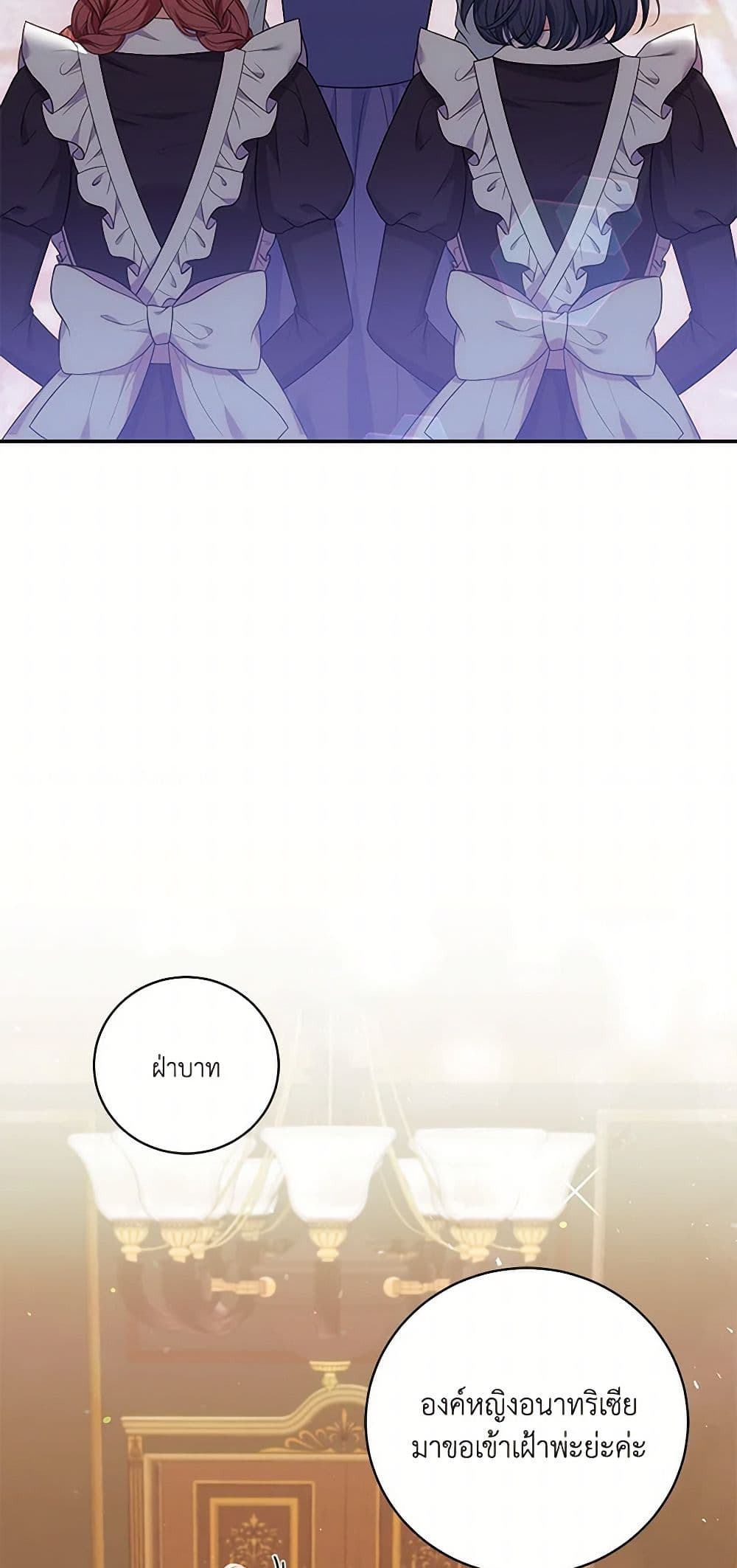The S-Class Baby Princess Is Too Powerful page 11