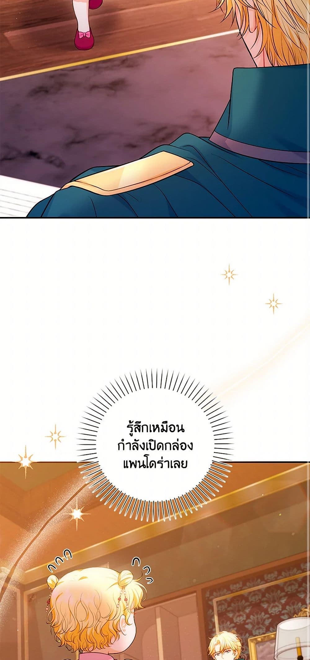 The S-Class Baby Princess Is Too Powerful page 14