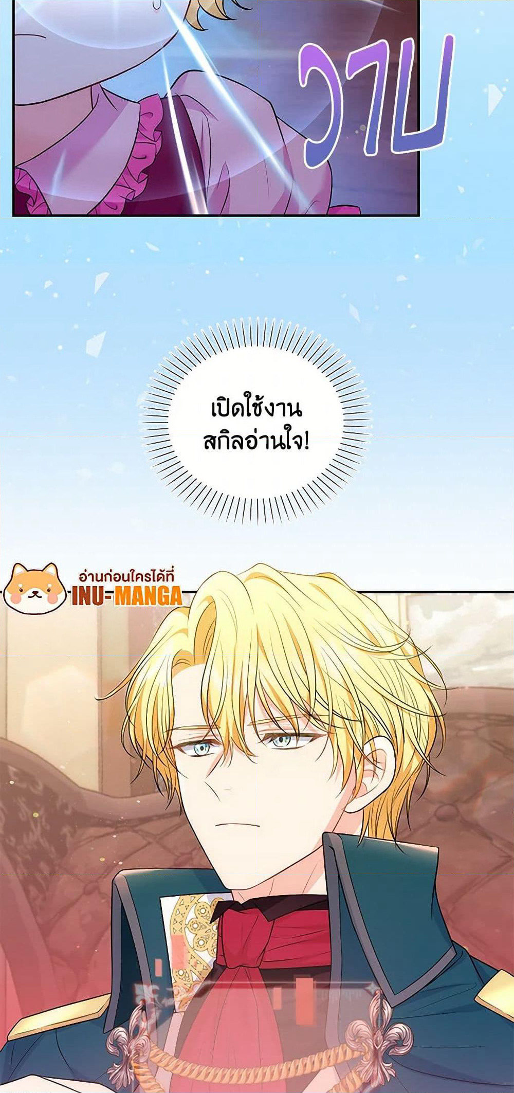 The S-Class Baby Princess Is Too Powerful page 16