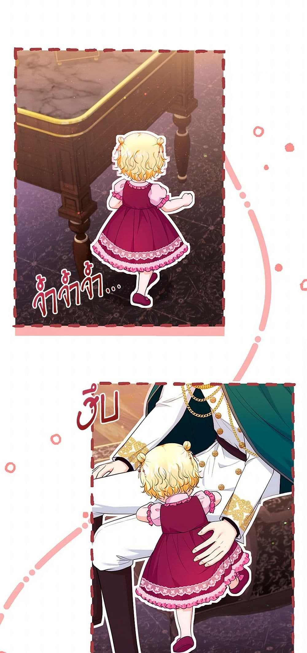 The S-Class Baby Princess Is Too Powerful page 24
