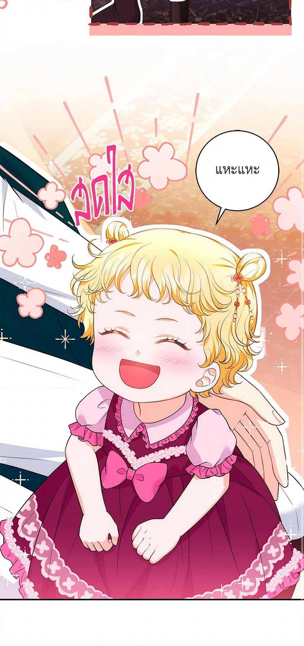 The S-Class Baby Princess Is Too Powerful page 25