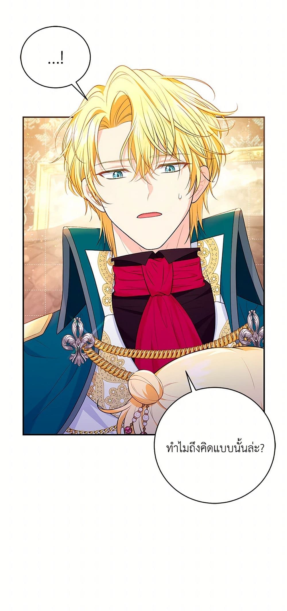 The S-Class Baby Princess Is Too Powerful page 30