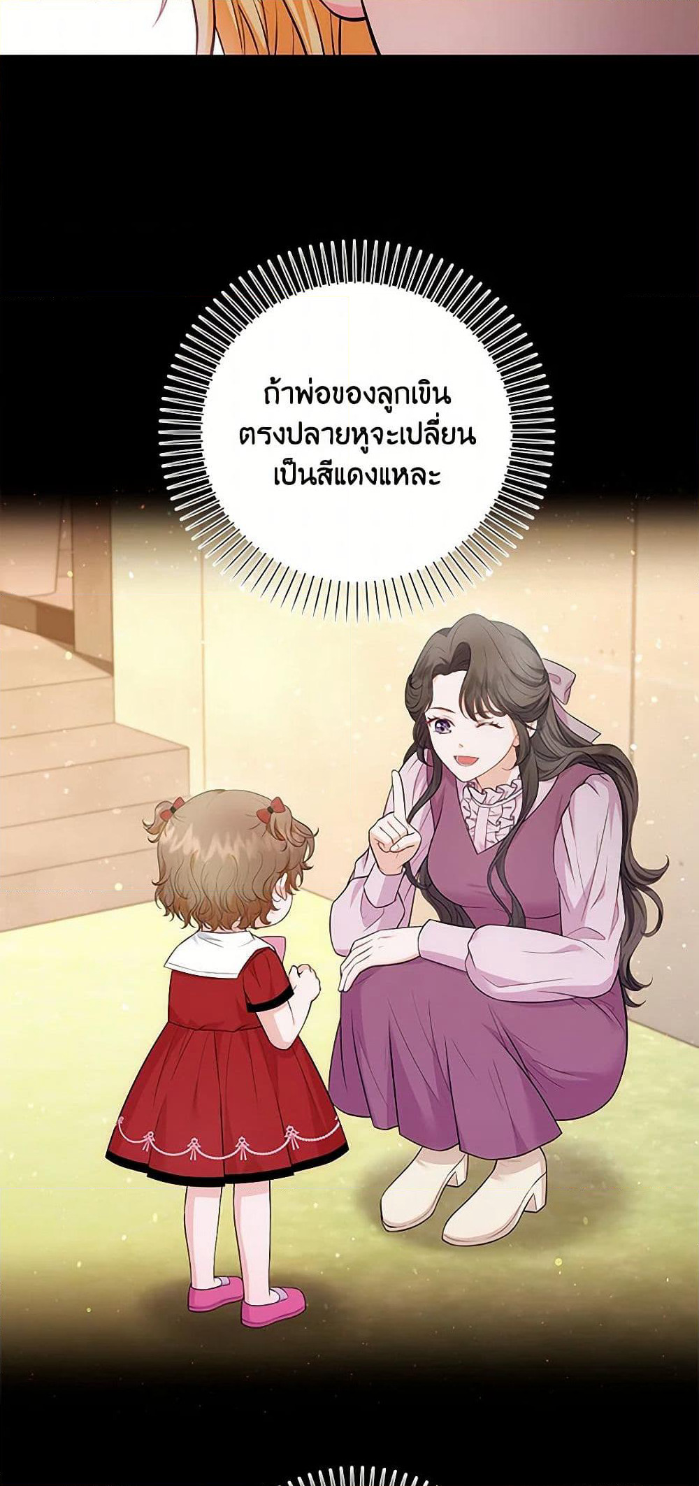 The S-Class Baby Princess Is Too Powerful page 33