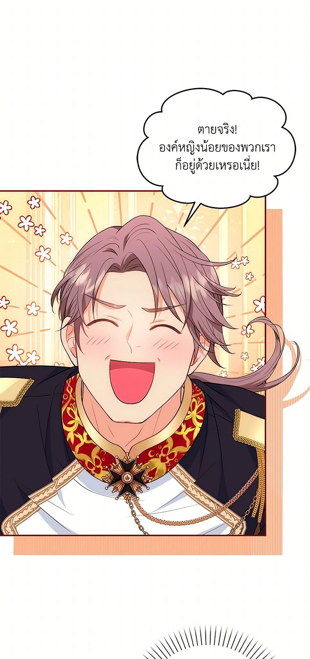 The S-Class Baby Princess Is Too Powerful page 37