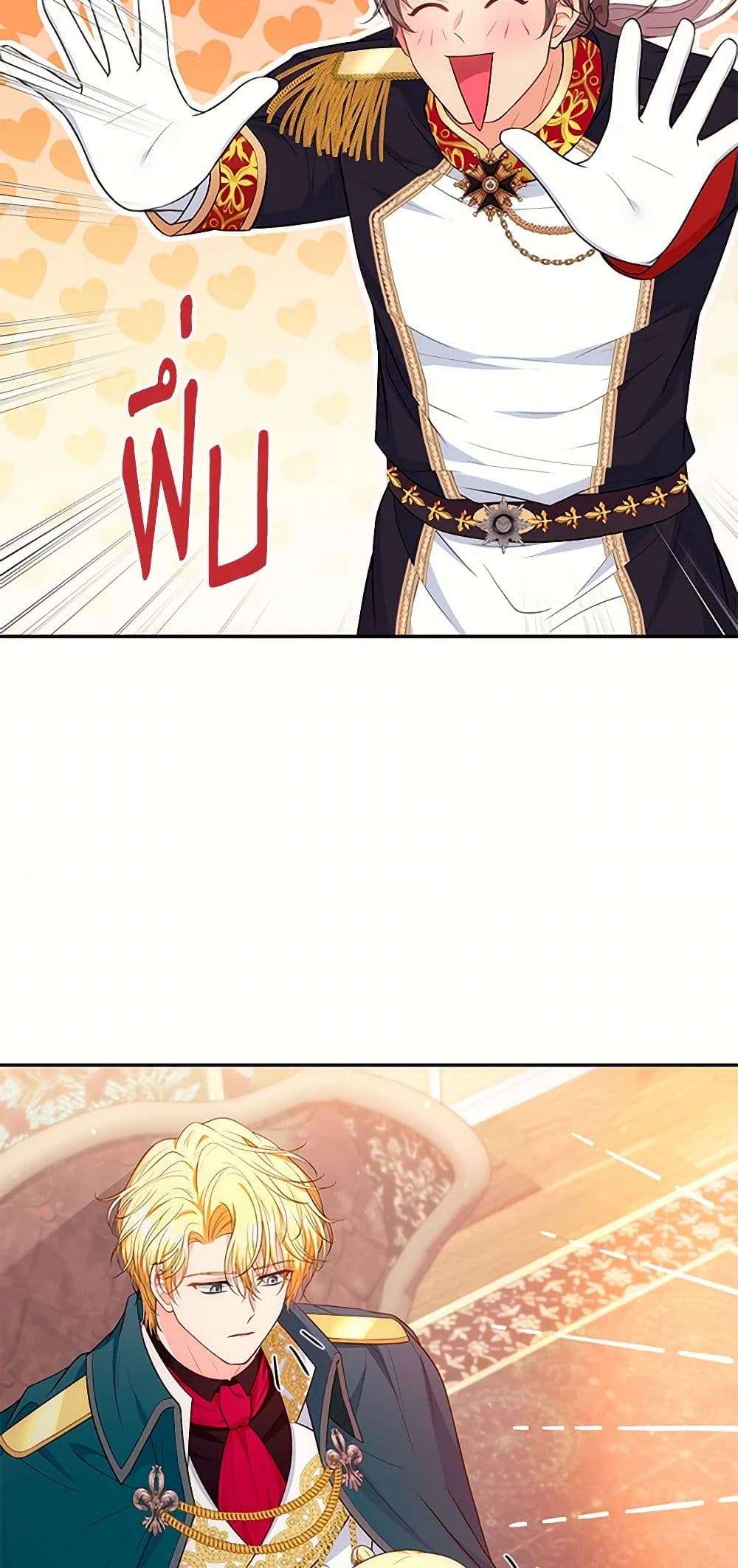 The S-Class Baby Princess Is Too Powerful page 39