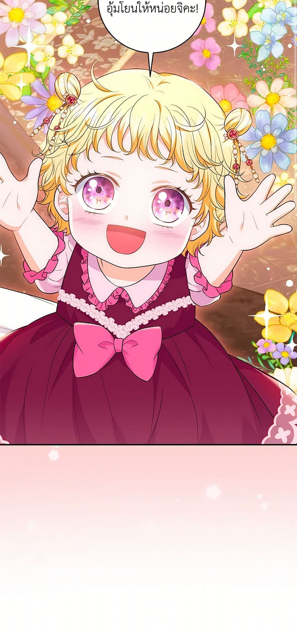 The S-Class Baby Princess Is Too Powerful page 48