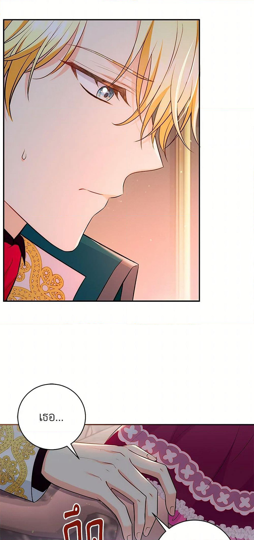The S-Class Baby Princess Is Too Powerful page 49