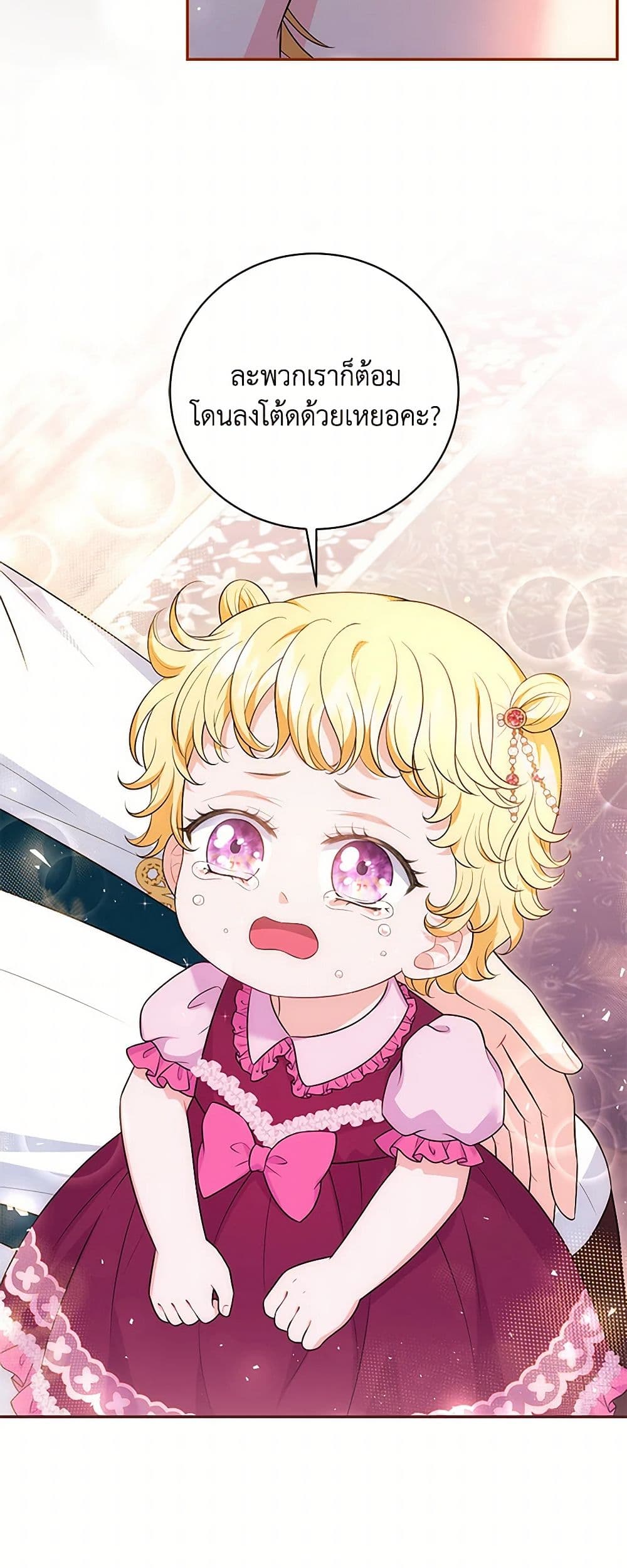The S-Class Baby Princess Is Too Powerful page 5