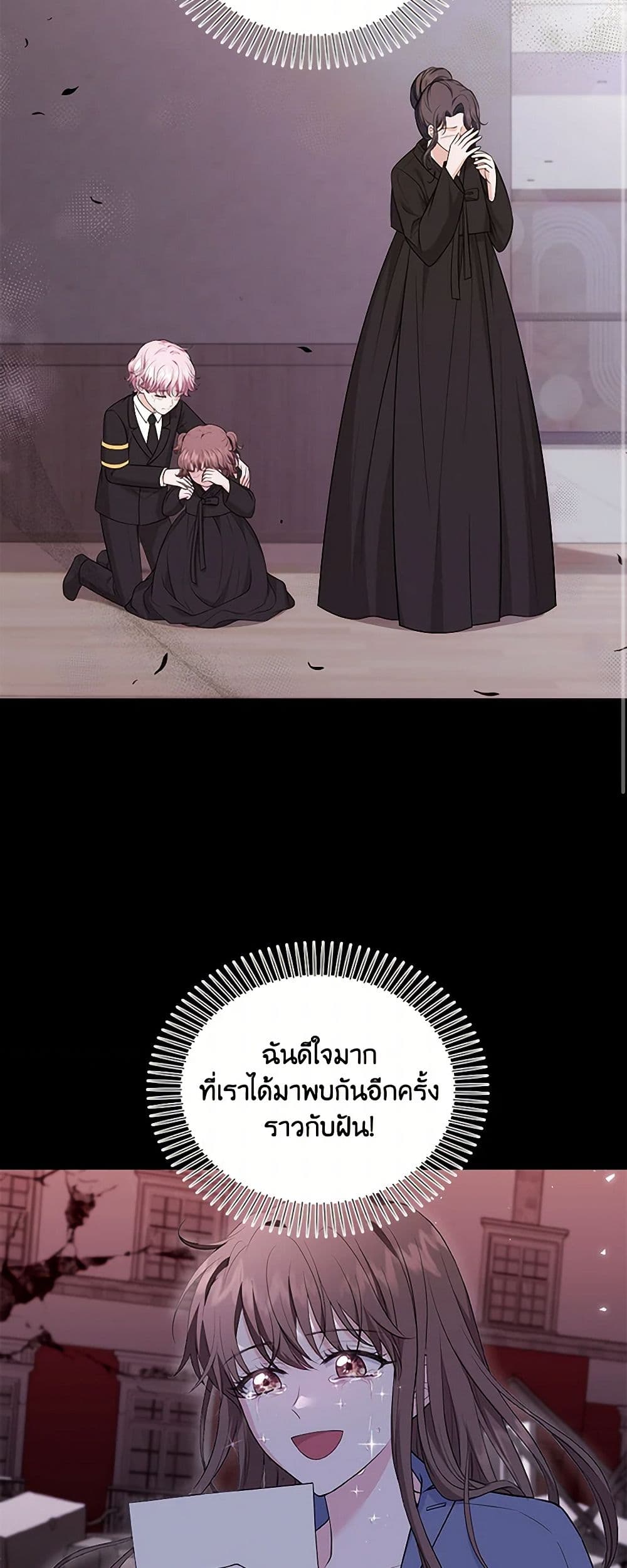 The S-Class Baby Princess Is Too Powerful page 12