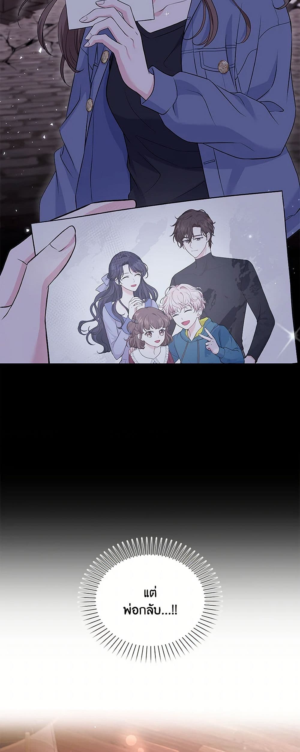 The S-Class Baby Princess Is Too Powerful page 13