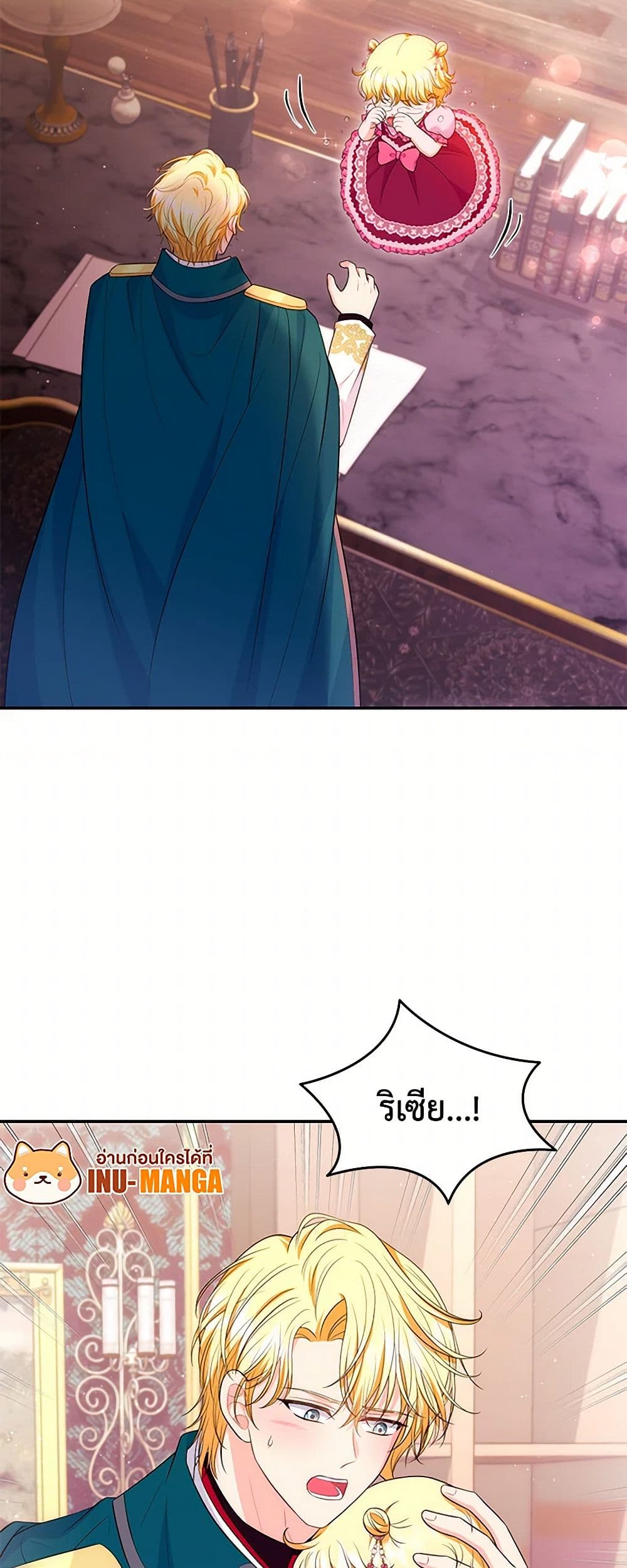The S-Class Baby Princess Is Too Powerful page 14