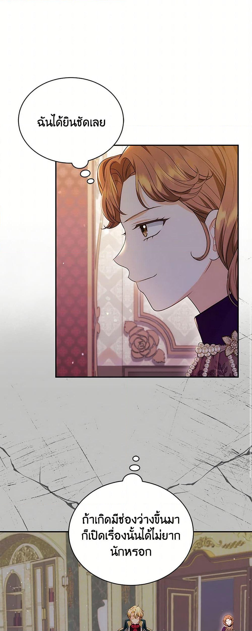The S-Class Baby Princess Is Too Powerful page 21