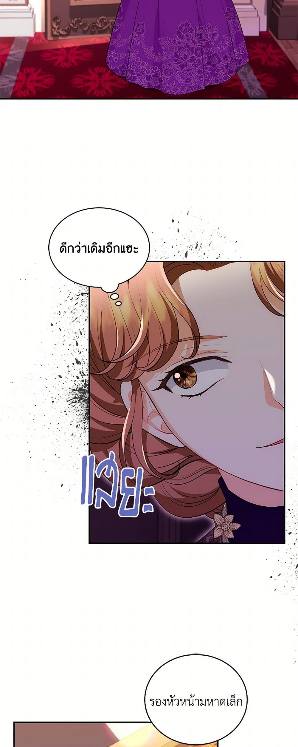 The S-Class Baby Princess Is Too Powerful page 27