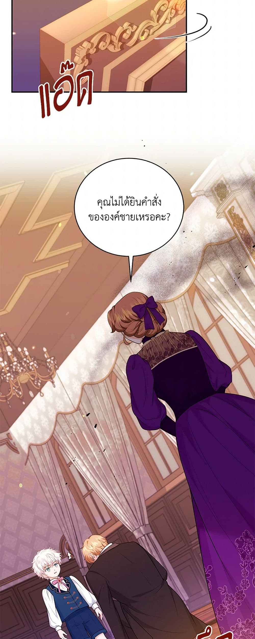 The S-Class Baby Princess Is Too Powerful page 28