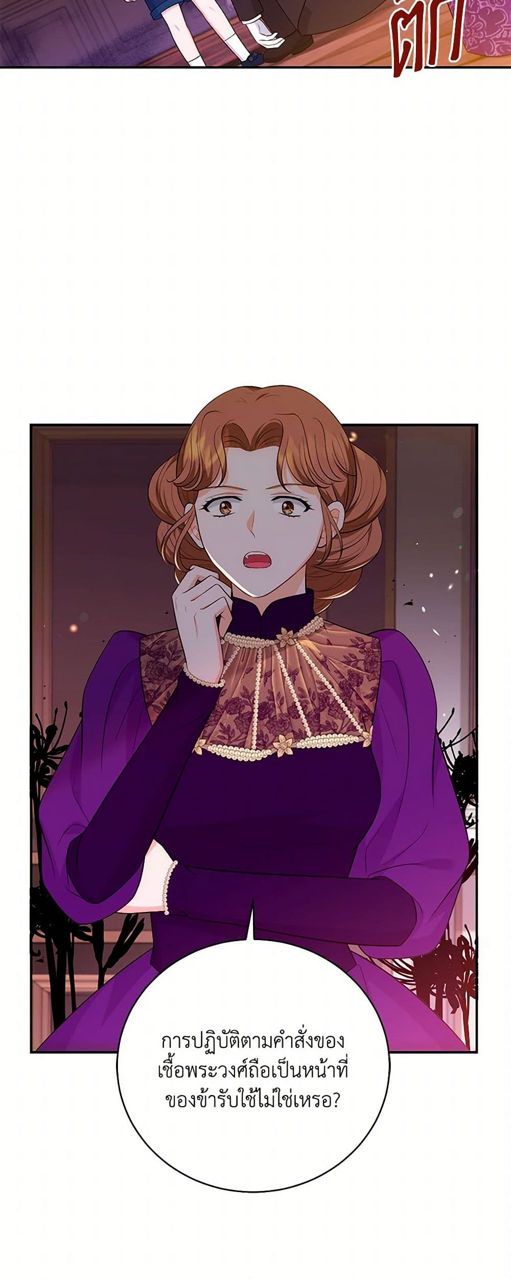 The S-Class Baby Princess Is Too Powerful page 29