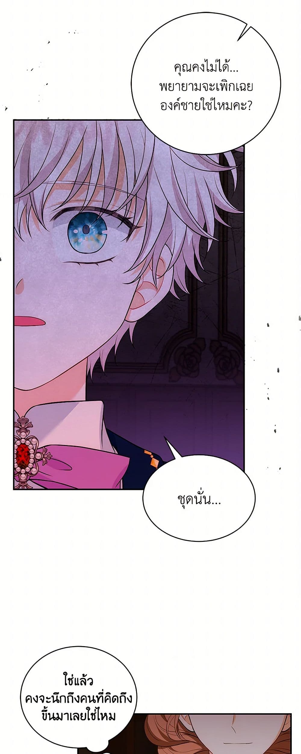 The S-Class Baby Princess Is Too Powerful page 30