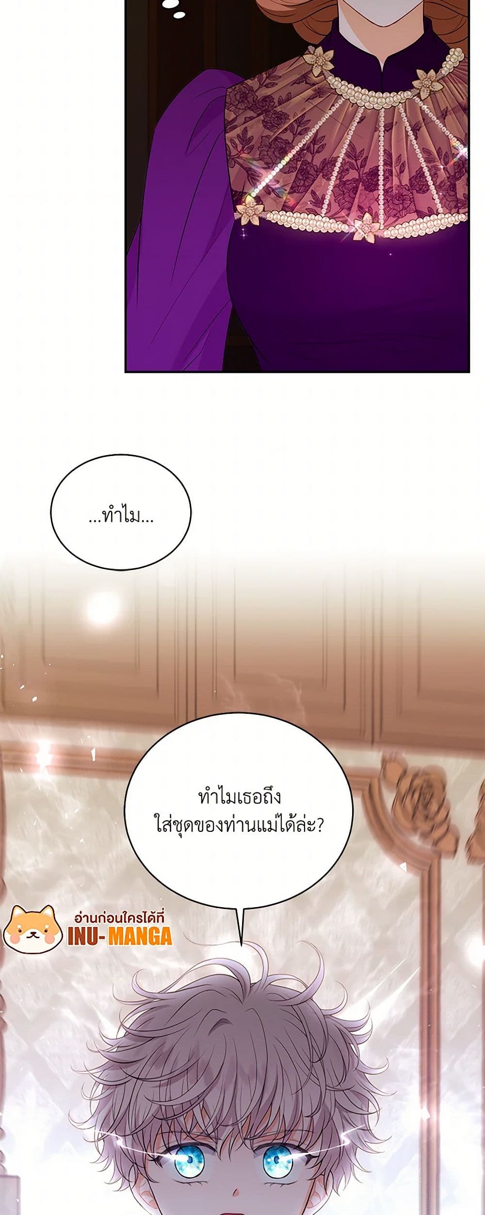 The S-Class Baby Princess Is Too Powerful page 31
