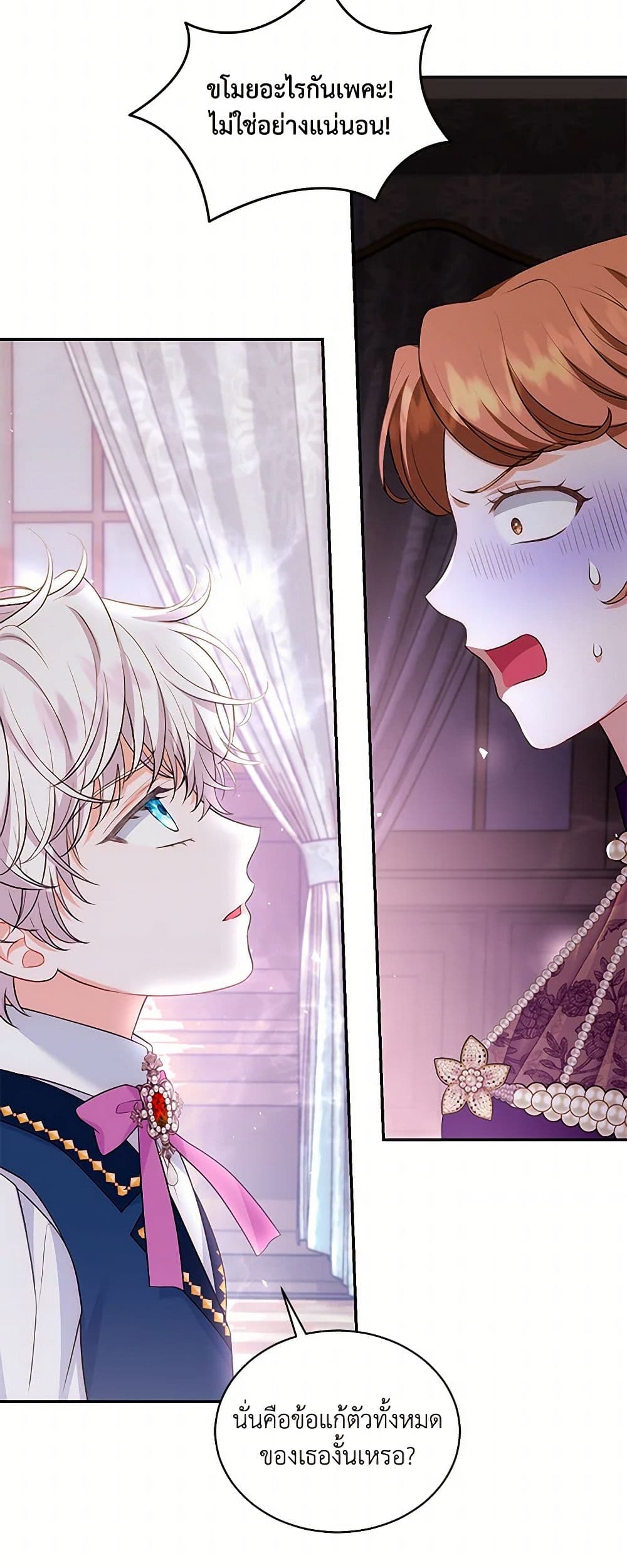 The S-Class Baby Princess Is Too Powerful page 34