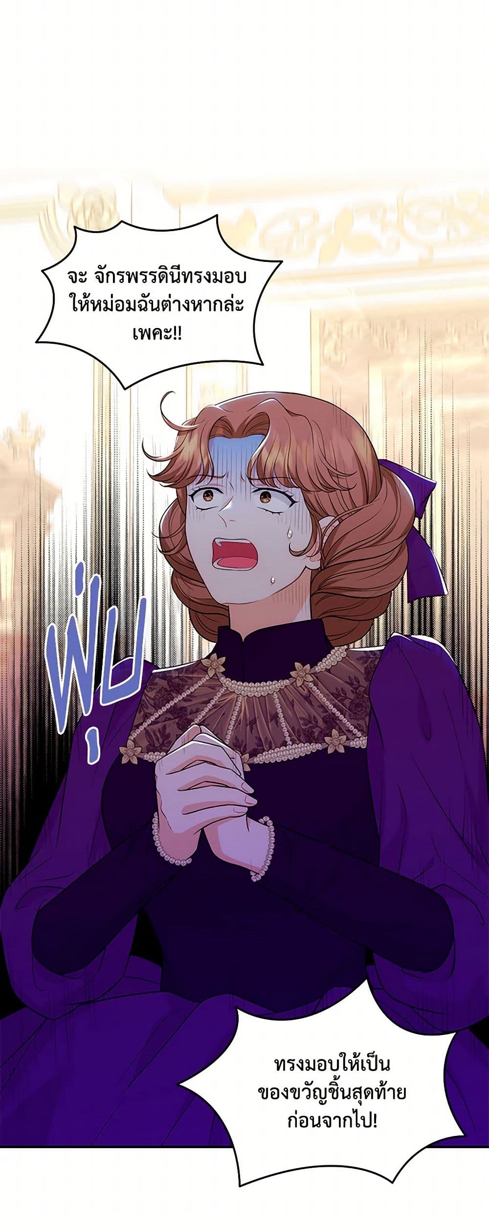 The S-Class Baby Princess Is Too Powerful page 35