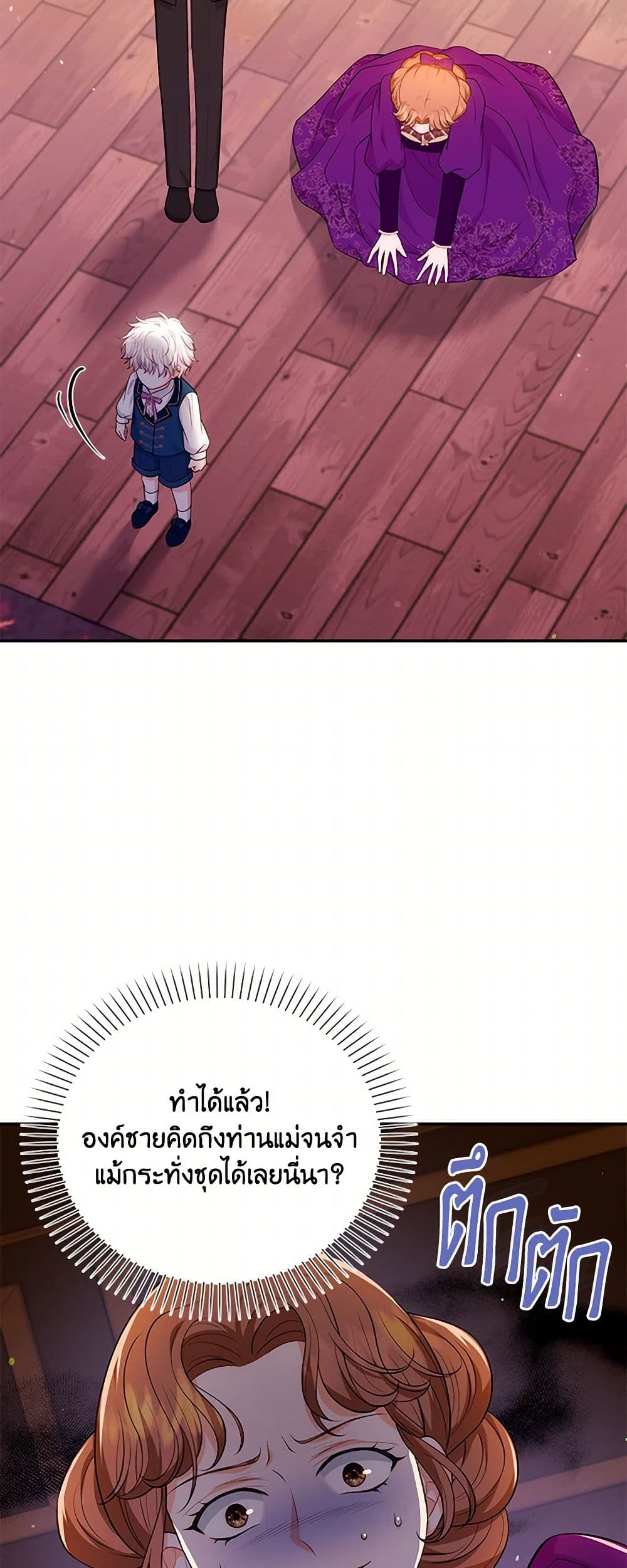 The S-Class Baby Princess Is Too Powerful page 37