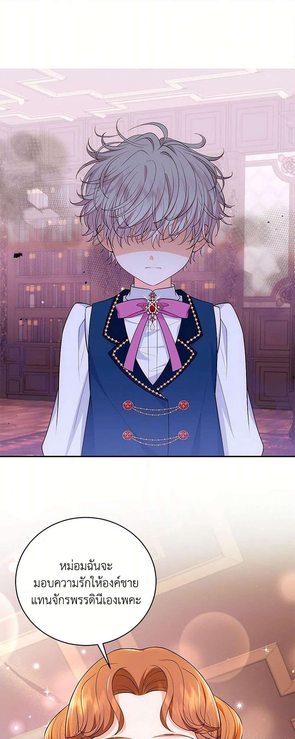 The S-Class Baby Princess Is Too Powerful page 43
