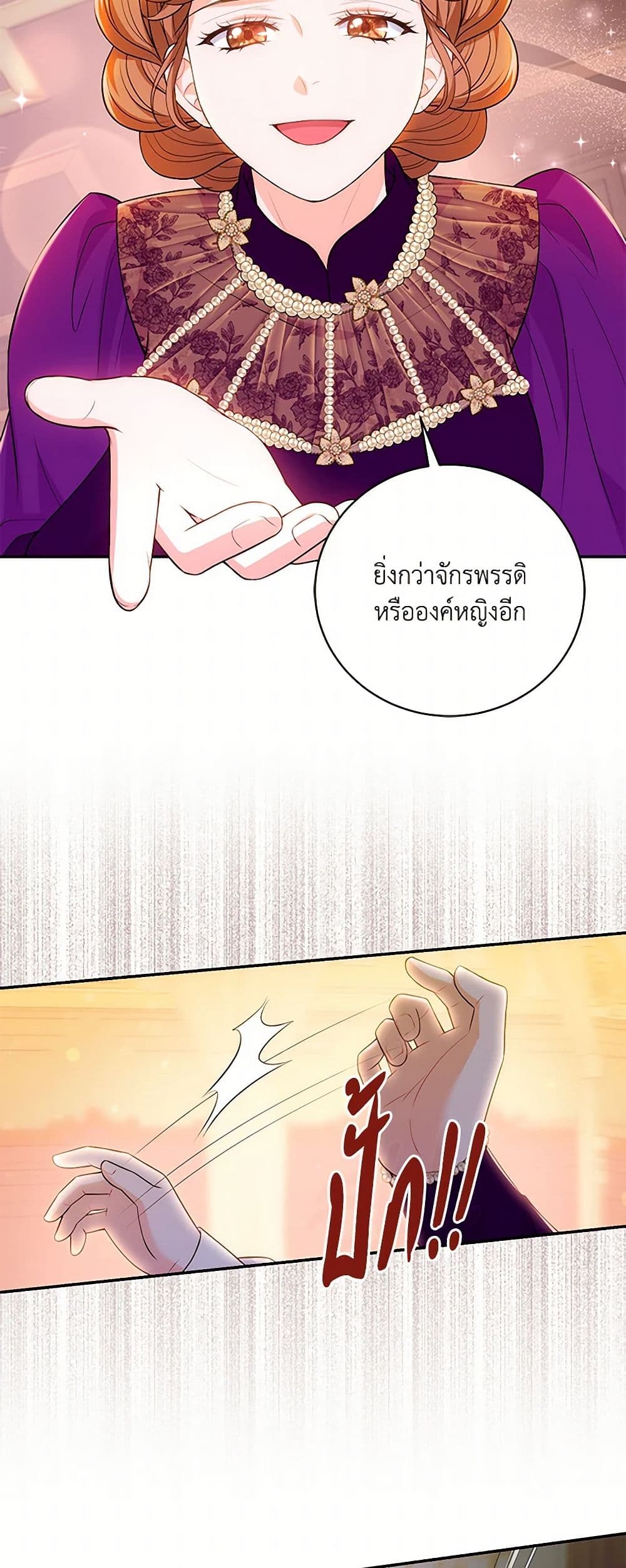 The S-Class Baby Princess Is Too Powerful page 44