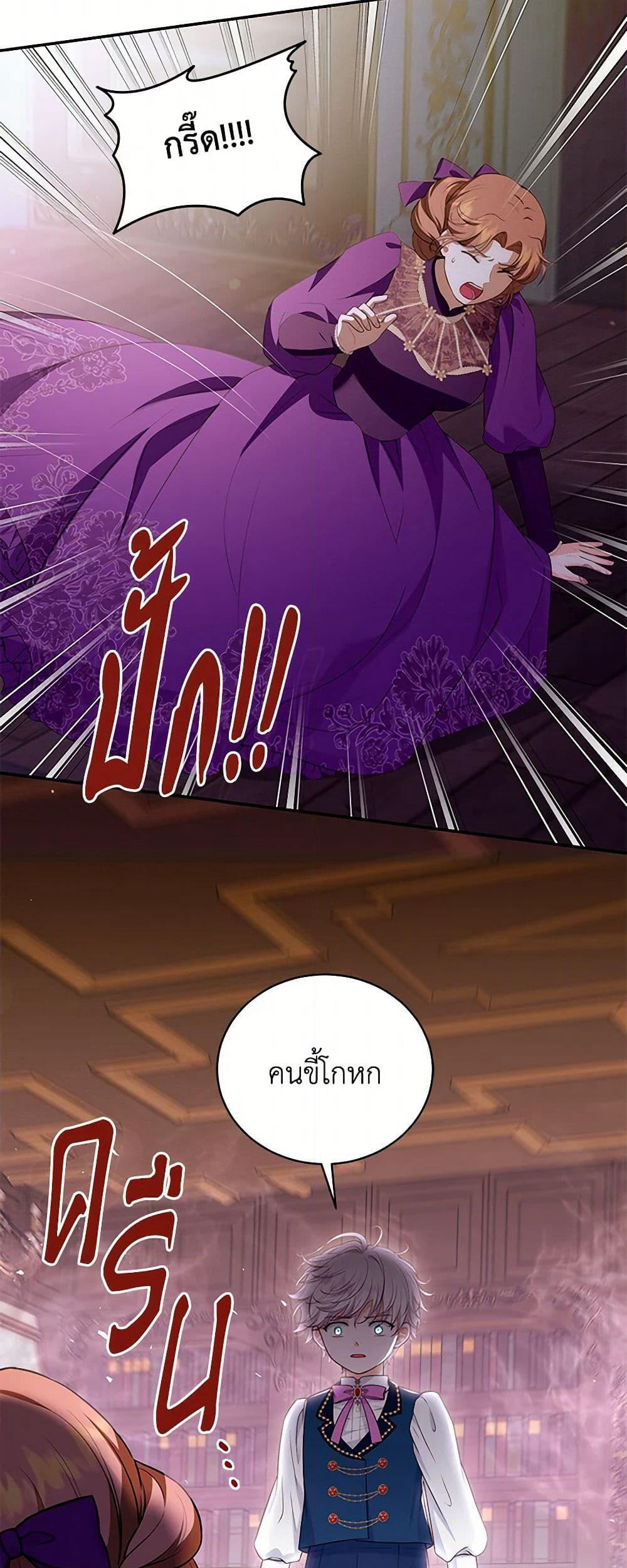 The S-Class Baby Princess Is Too Powerful page 45