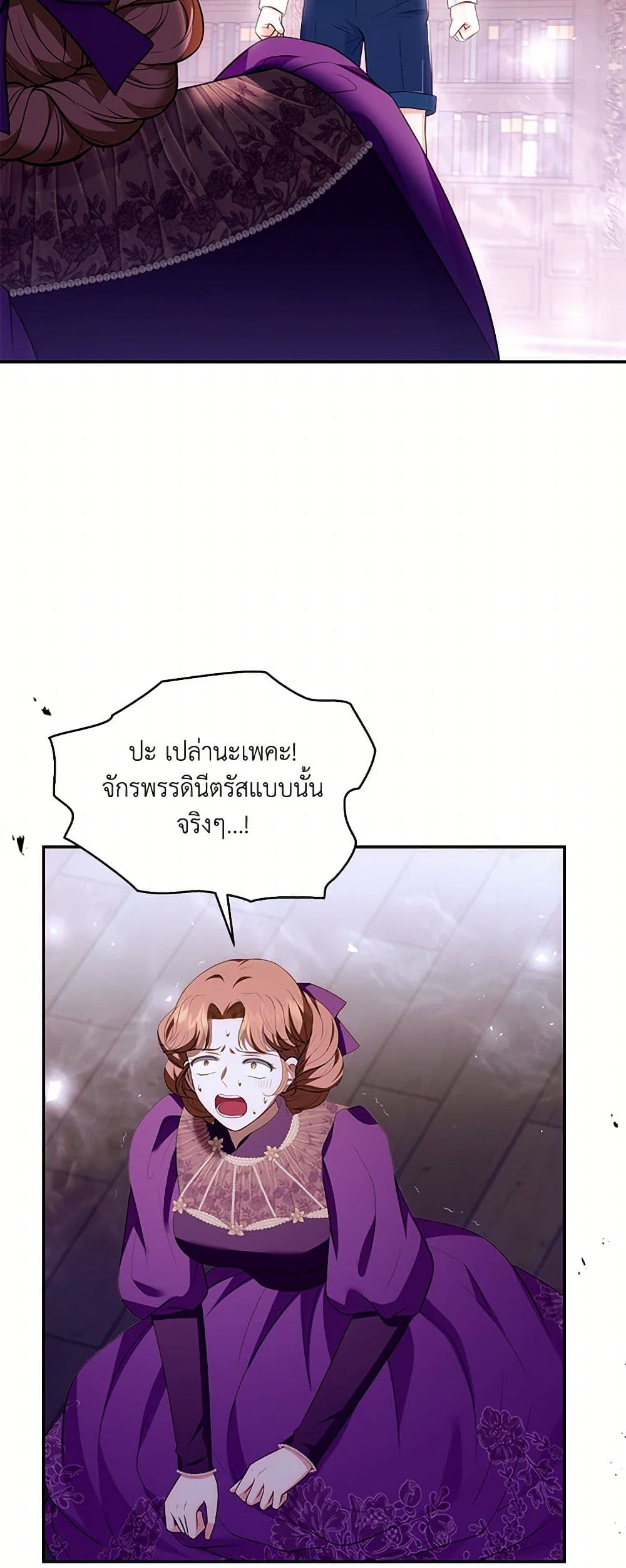 The S-Class Baby Princess Is Too Powerful page 46