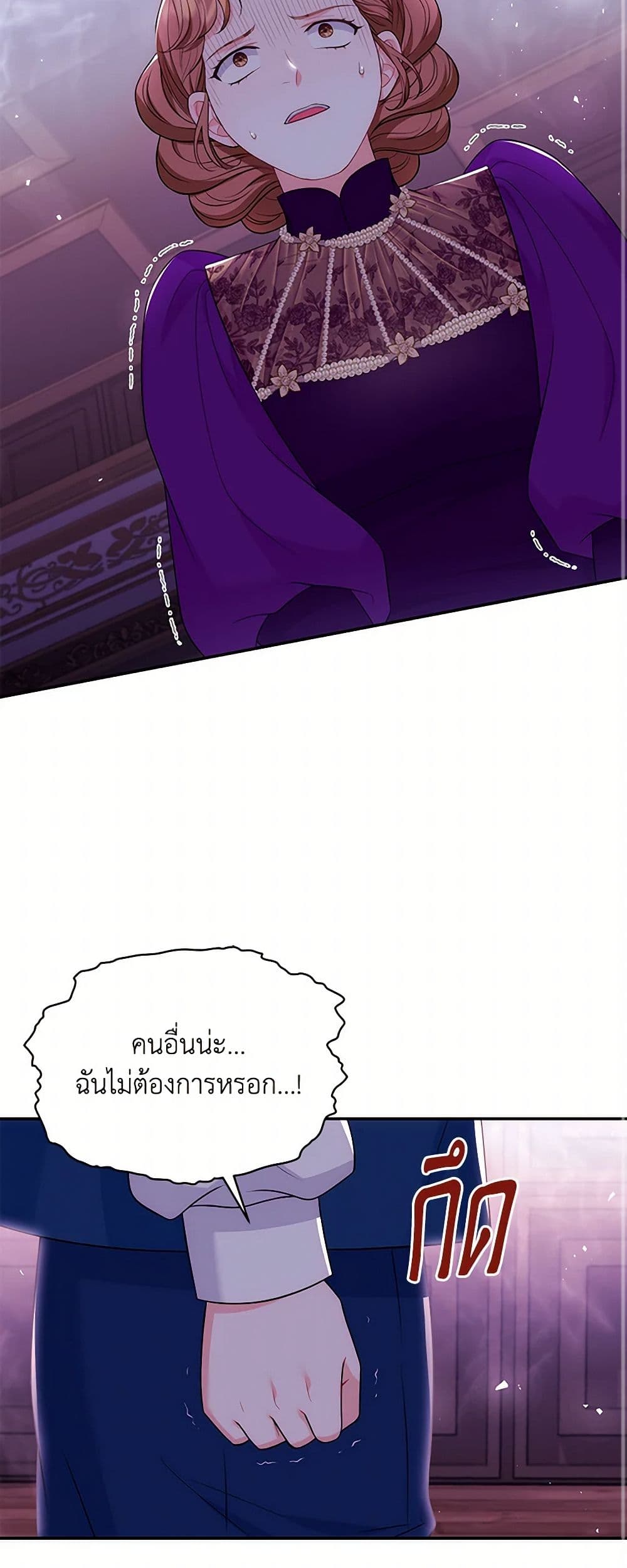 The S-Class Baby Princess Is Too Powerful page 48