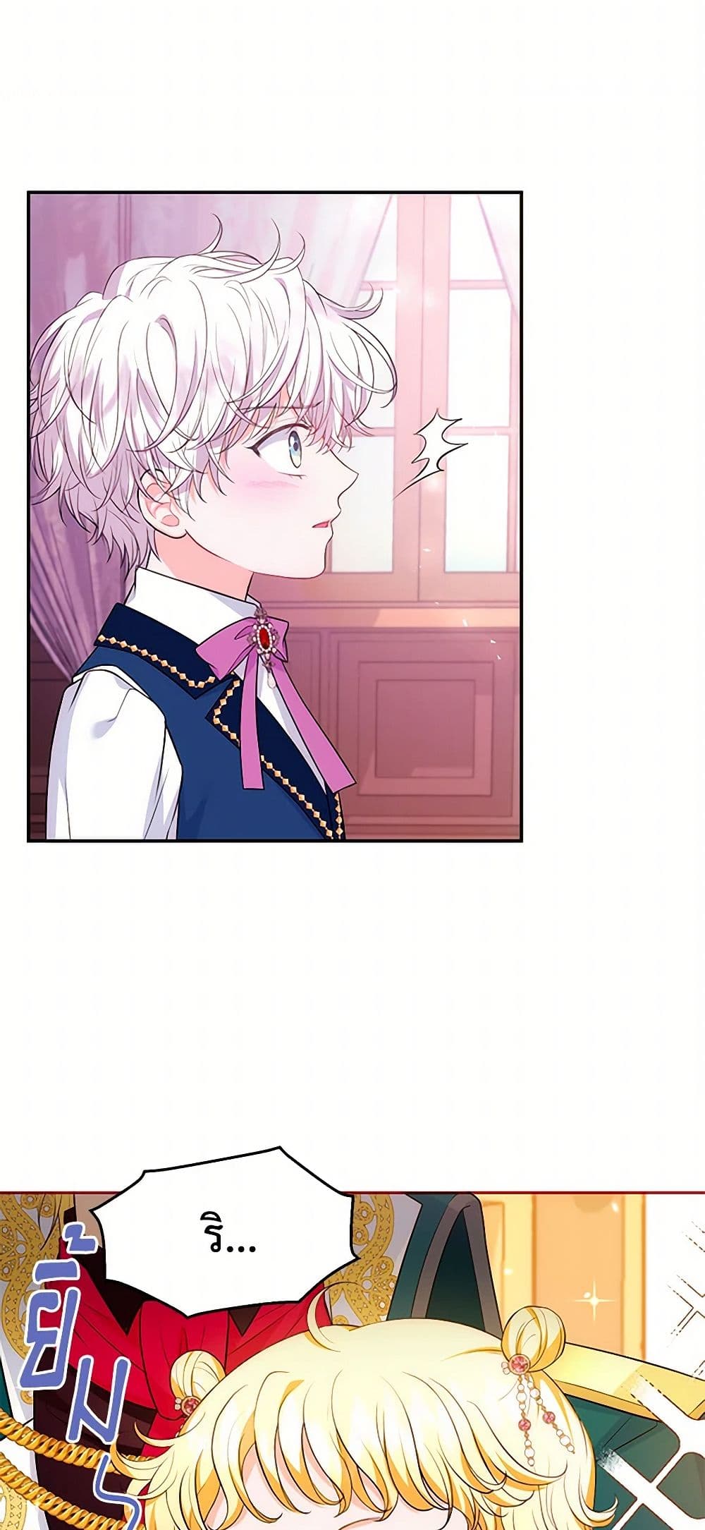 The S-Class Baby Princess Is Too Powerful page 3
