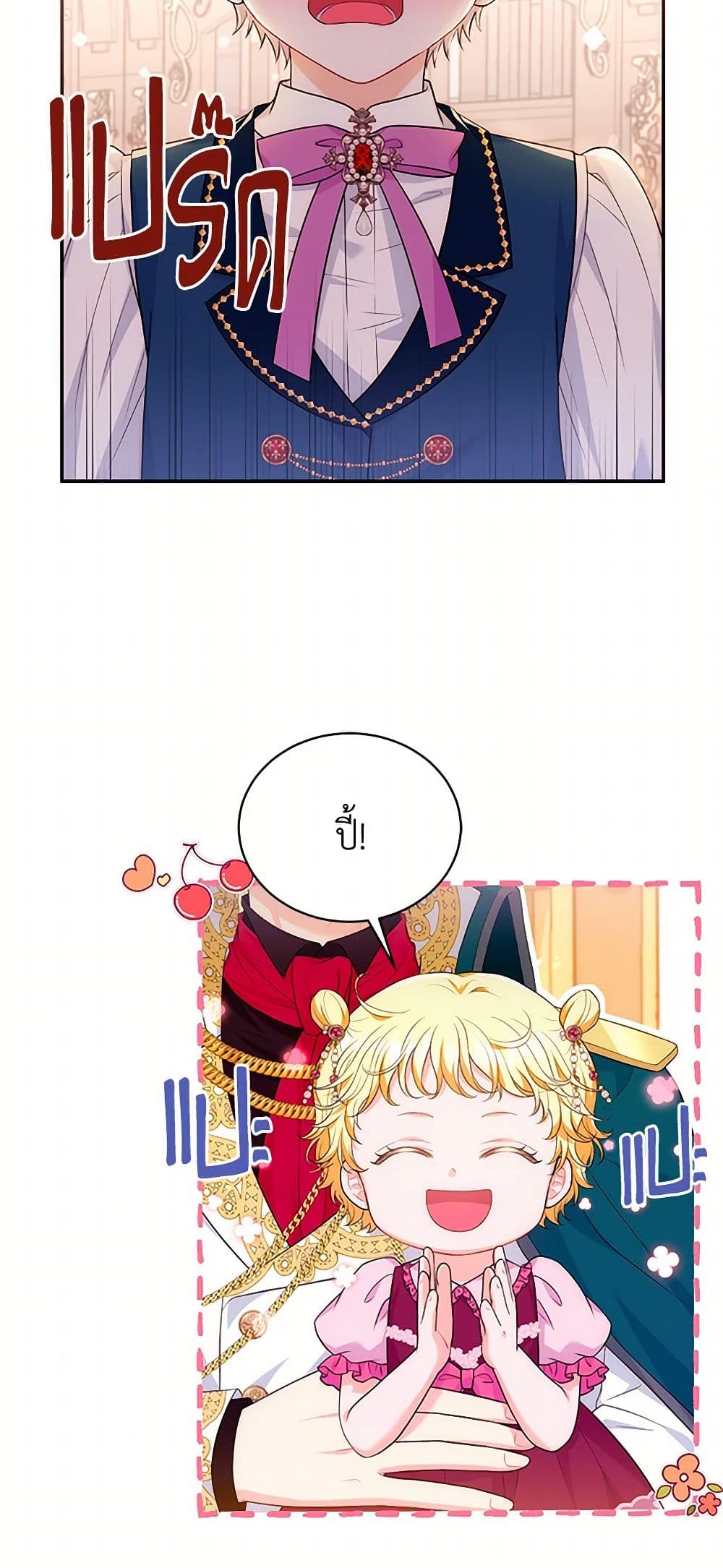 The S-Class Baby Princess Is Too Powerful page 5