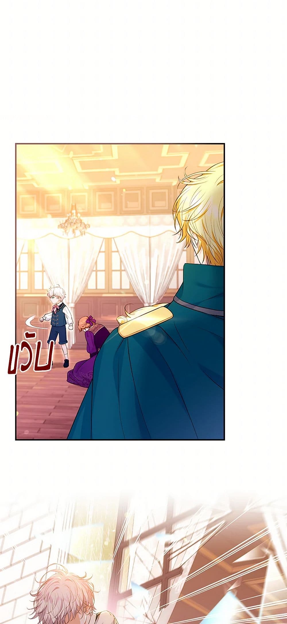 The S-Class Baby Princess Is Too Powerful page 6