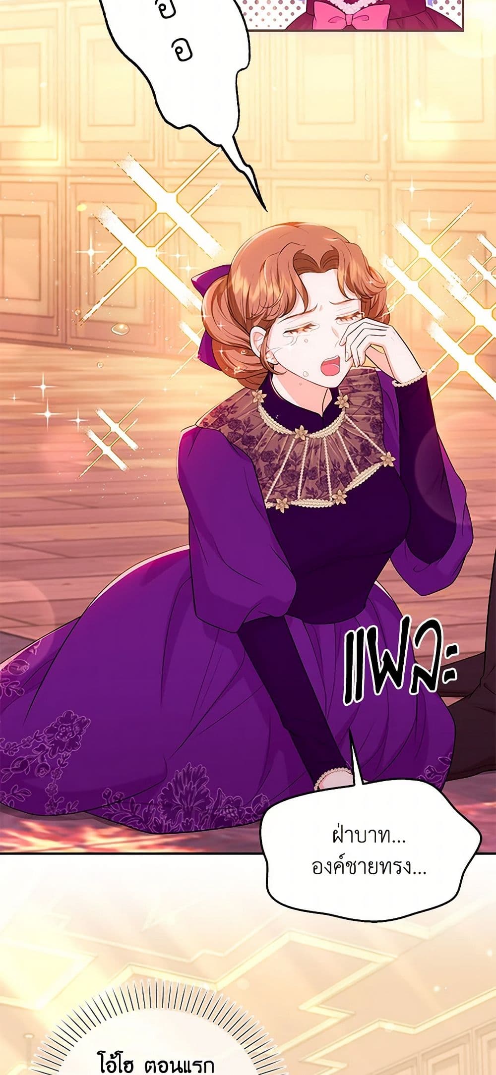 The S-Class Baby Princess Is Too Powerful page 9